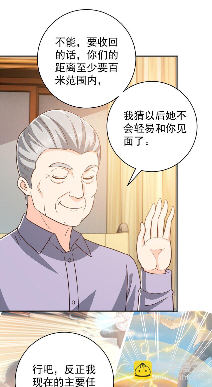 《老爸让我从十个女神中选一个结婚》90 神奇的徐家传承 第11页