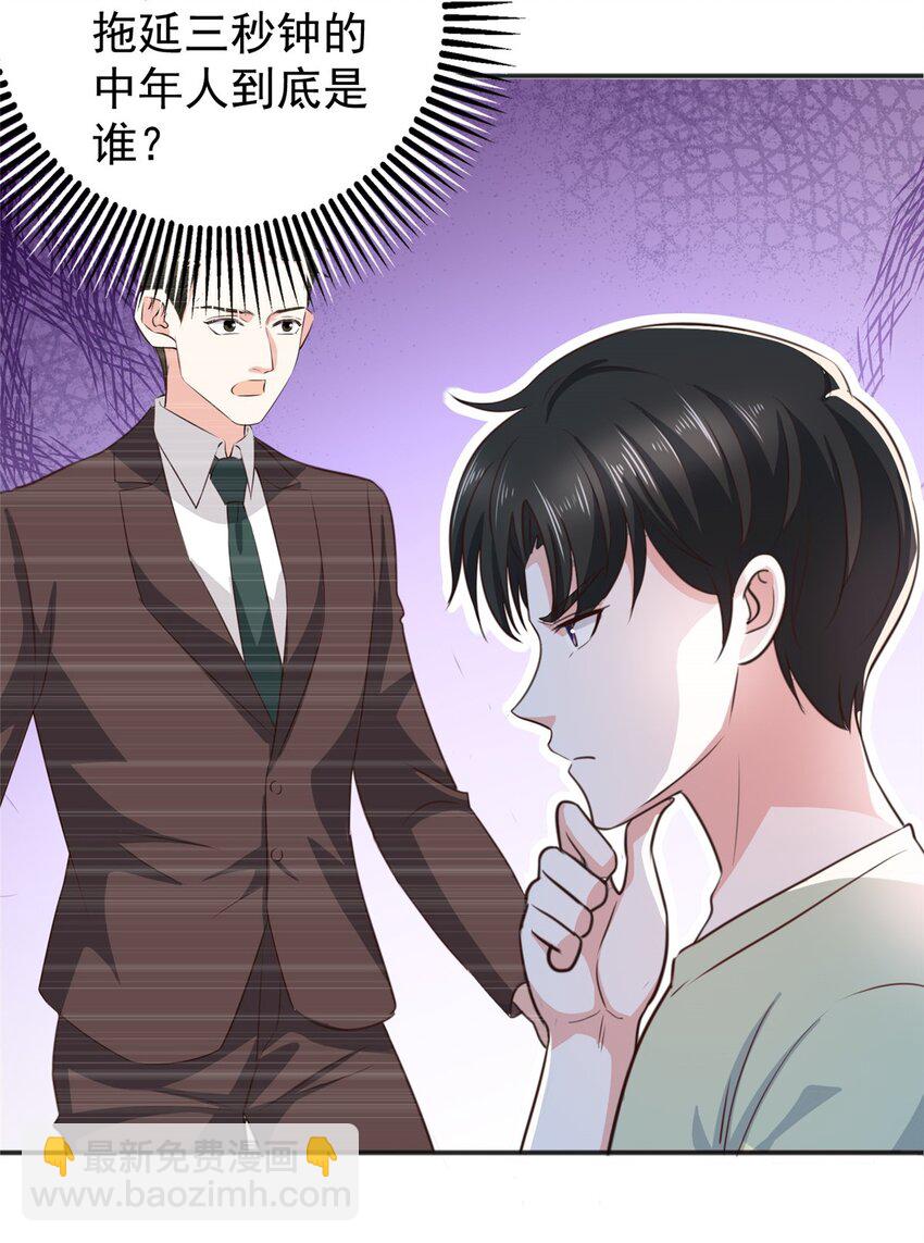 《老爸让我从十个女神中选一个结婚》90 神奇的徐家传承 第13页