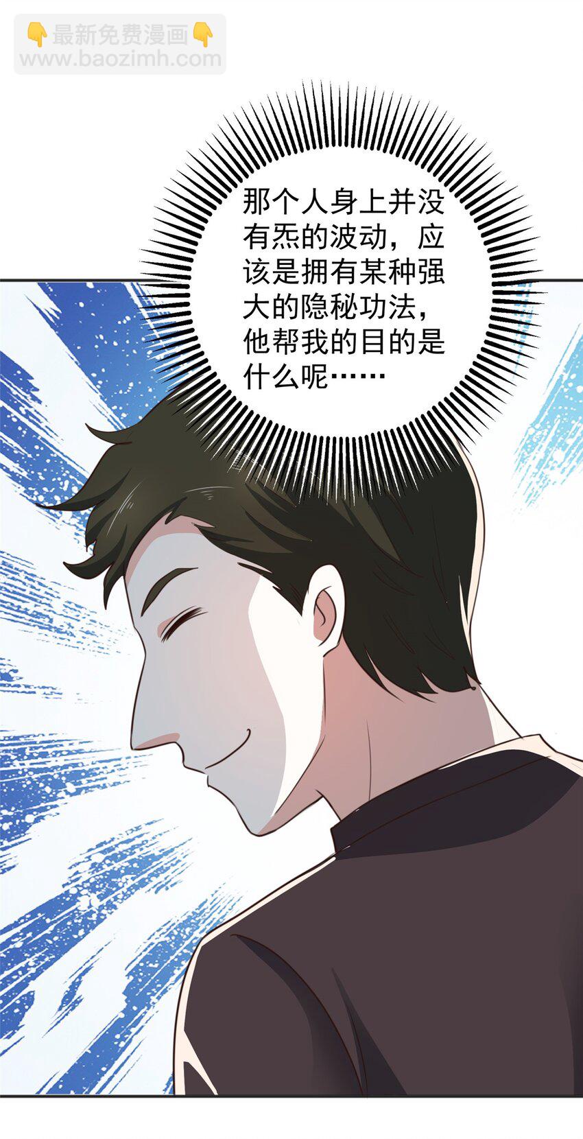 《老爸让我从十个女神中选一个结婚》90 神奇的徐家传承 第14页