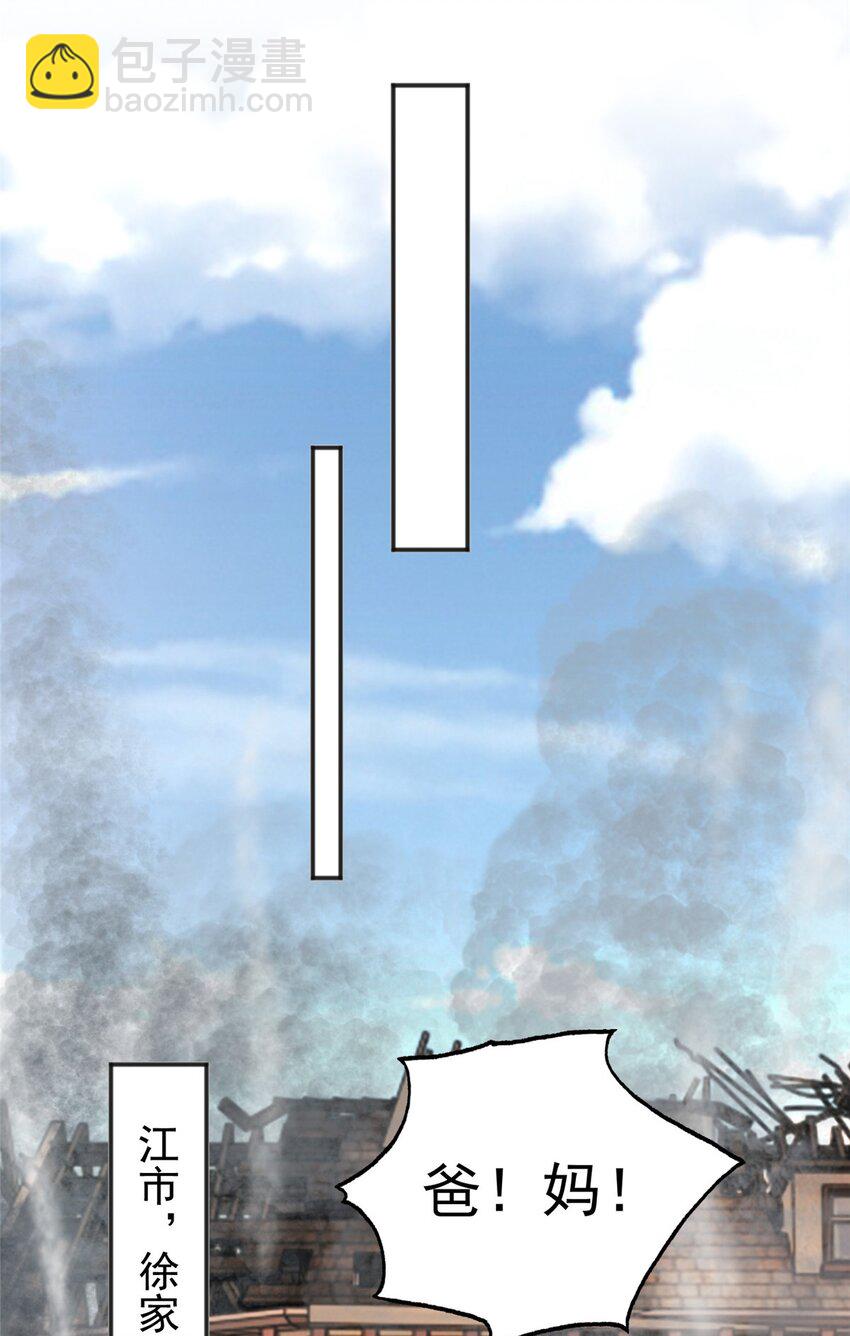 《老爸让我从十个女神中选一个结婚》90 神奇的徐家传承 第16页