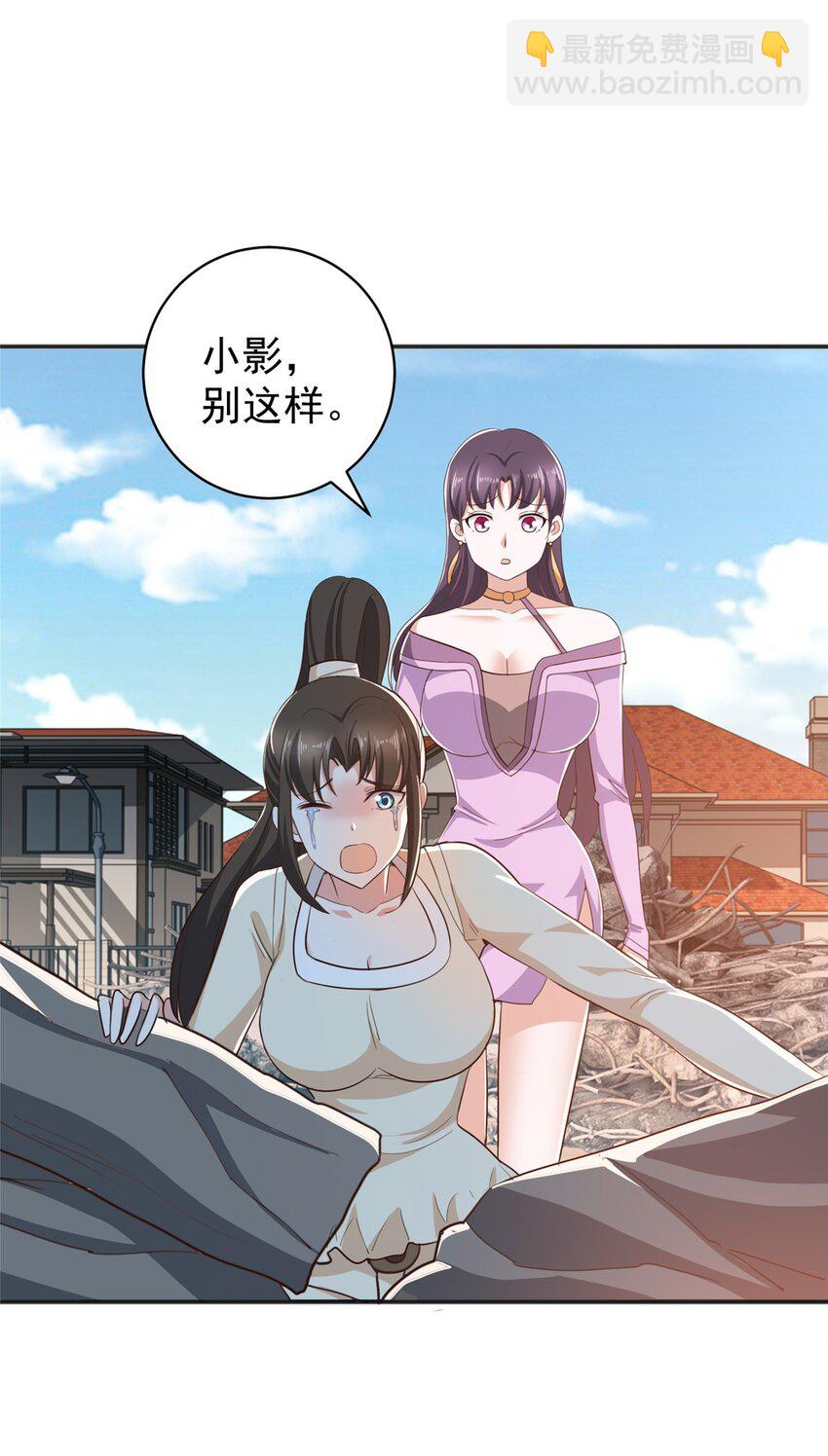 《老爸让我从十个女神中选一个结婚》90 神奇的徐家传承 第18页