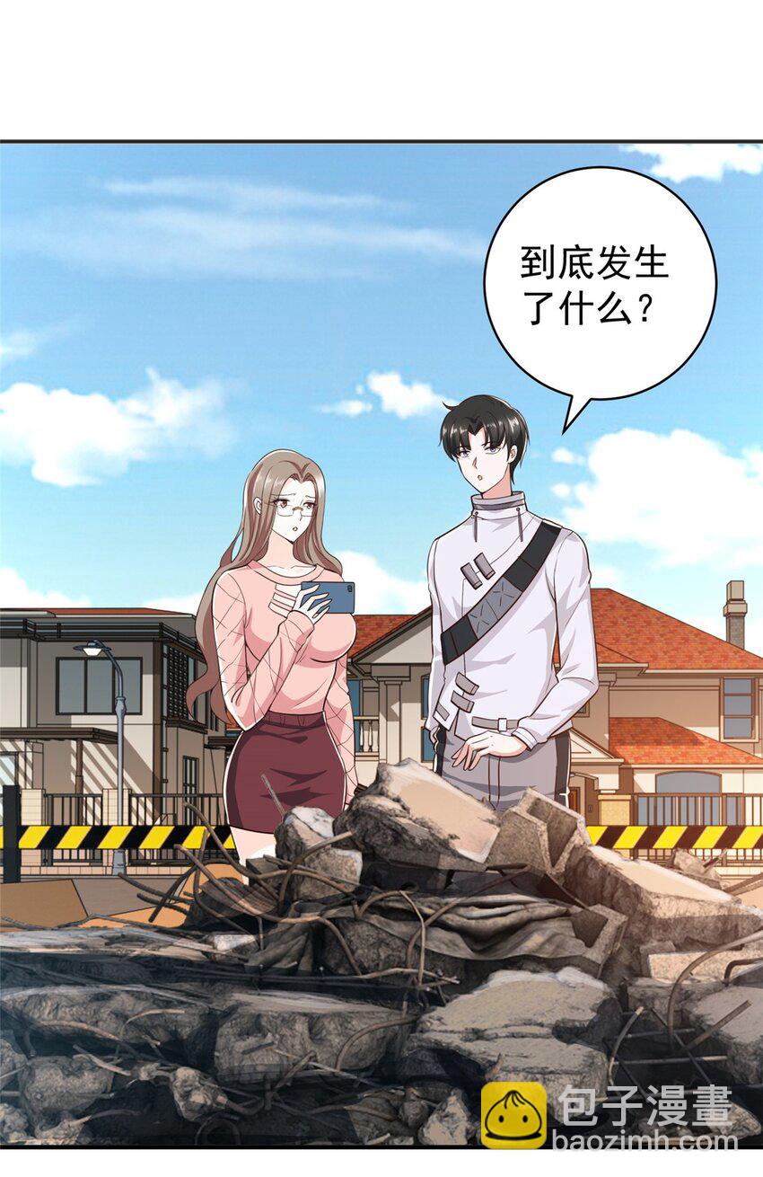 《老爸让我从十个女神中选一个结婚》90 神奇的徐家传承 第19页