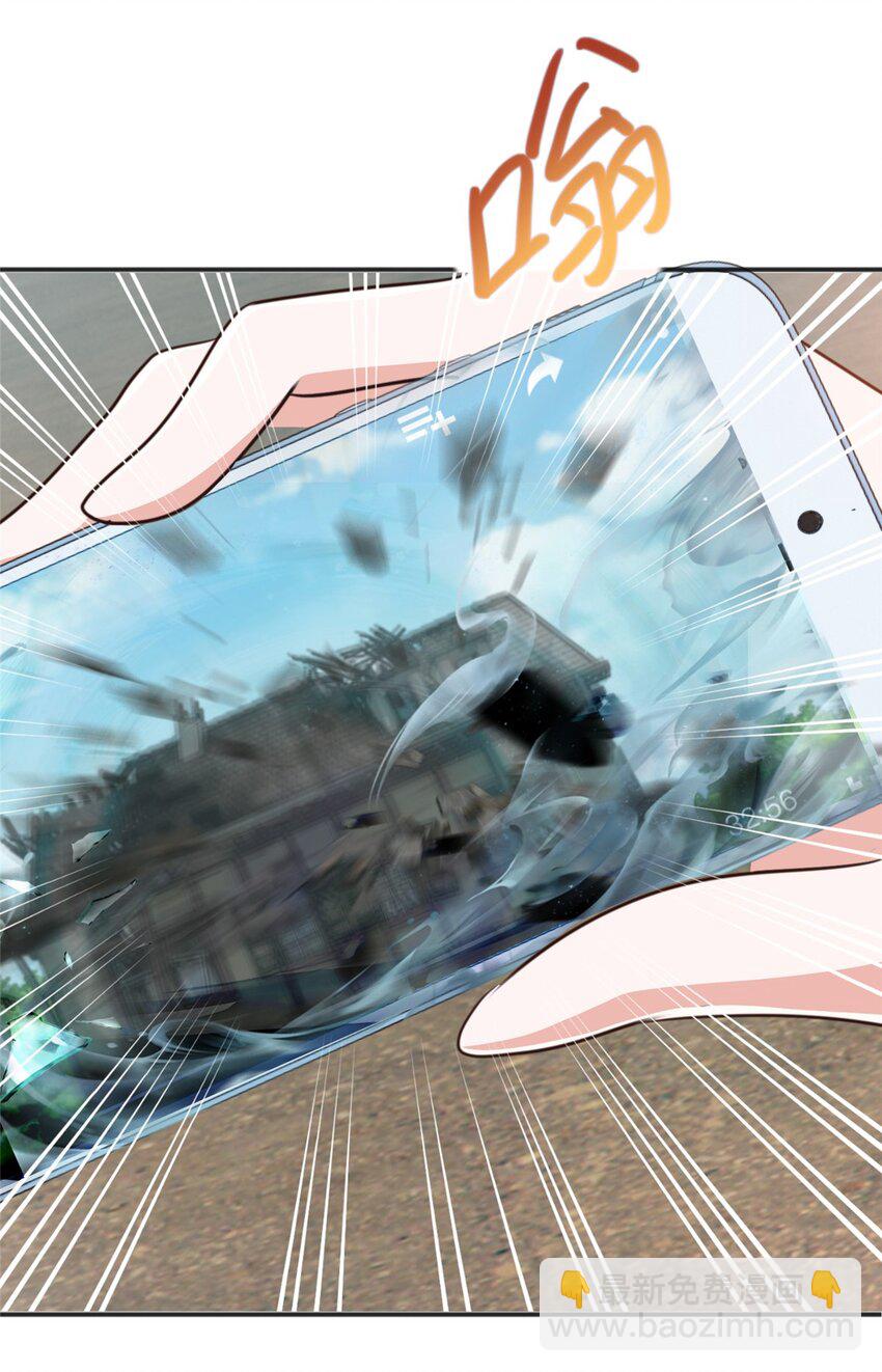 《老爸让我从十个女神中选一个结婚》90 神奇的徐家传承 第20页