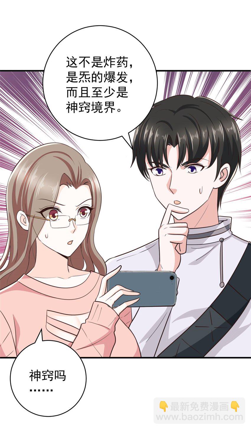 《老爸让我从十个女神中选一个结婚》90 神奇的徐家传承 第22页