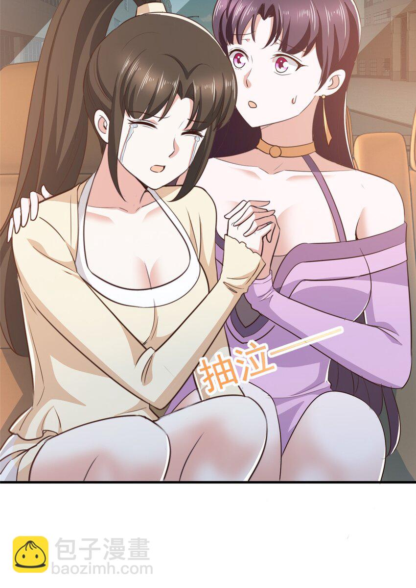 《老爸让我从十个女神中选一个结婚》90 神奇的徐家传承 第25页