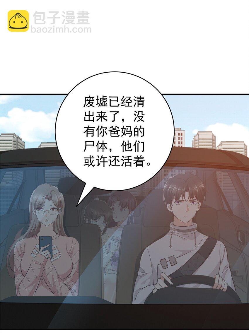 《老爸让我从十个女神中选一个结婚》90 神奇的徐家传承 第26页