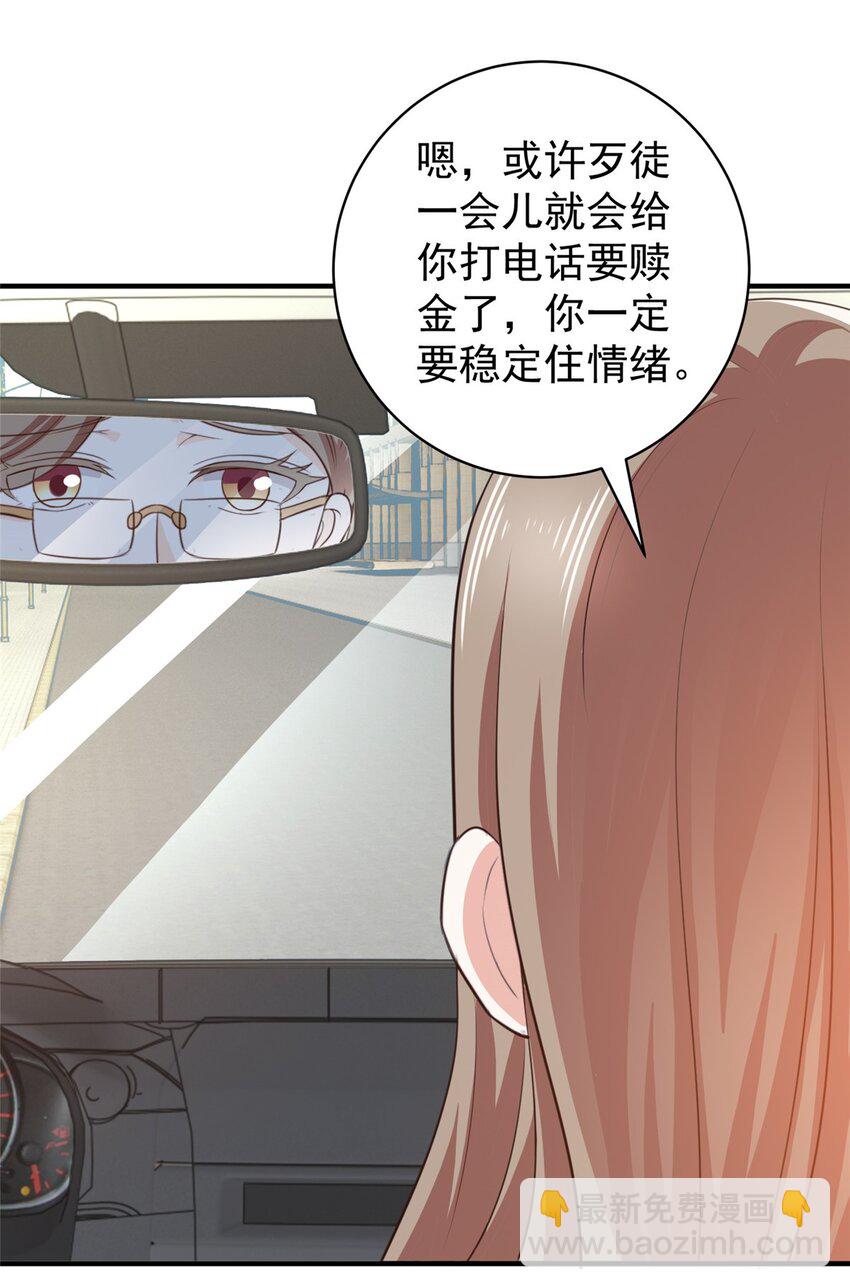 《老爸让我从十个女神中选一个结婚》90 神奇的徐家传承 第28页