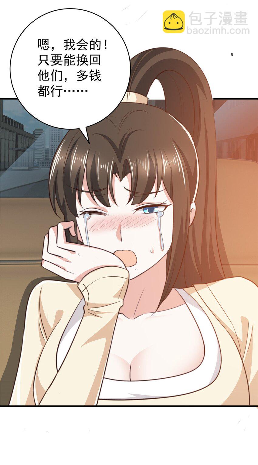 《老爸让我从十个女神中选一个结婚》90 神奇的徐家传承 第29页