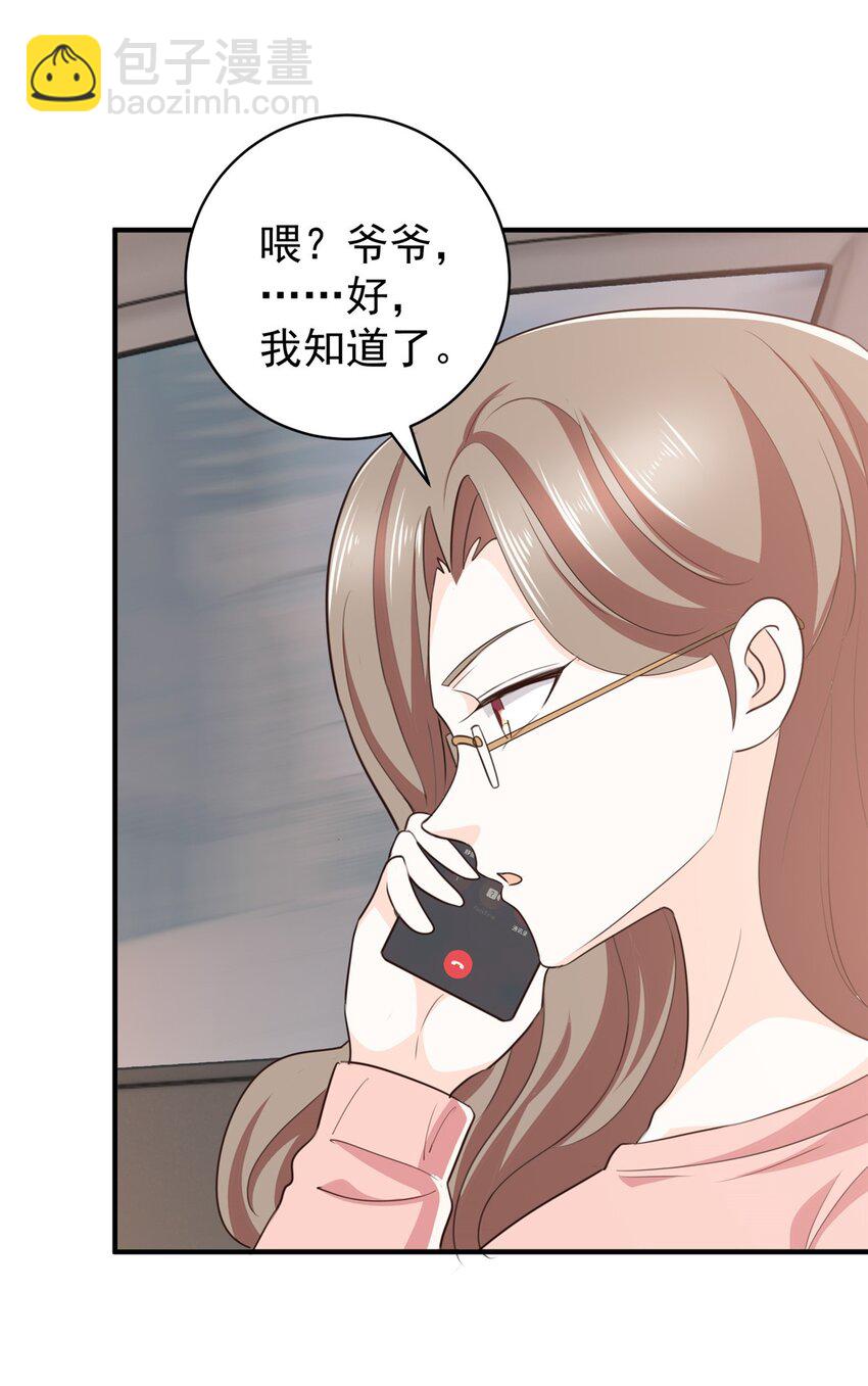《老爸让我从十个女神中选一个结婚》90 神奇的徐家传承 第30页