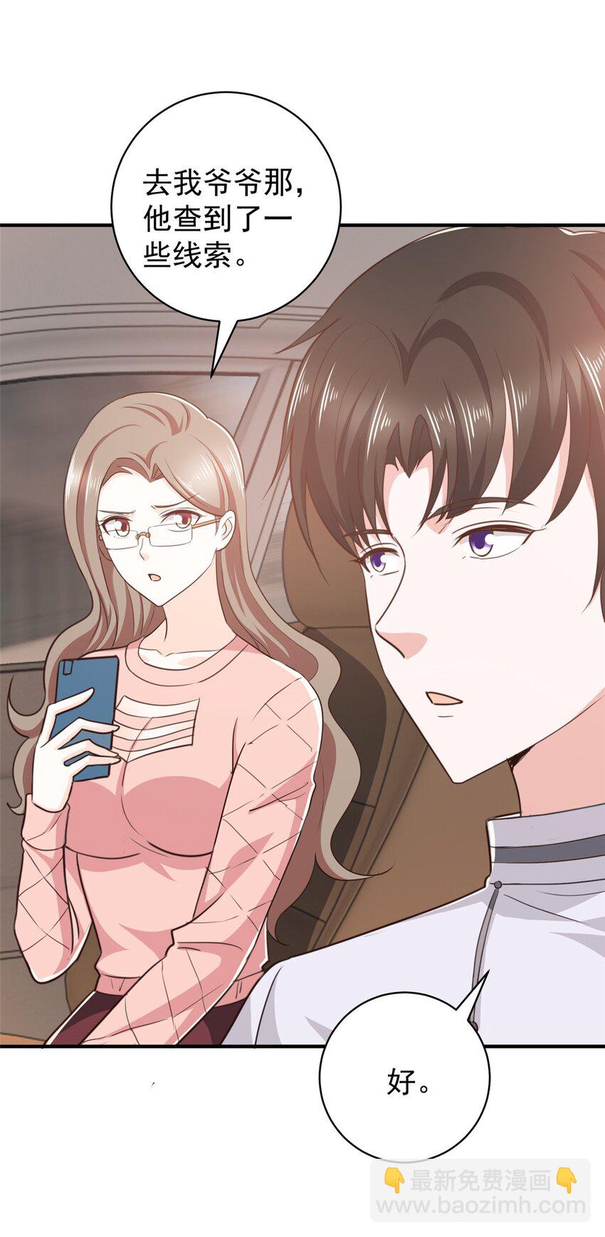 《老爸让我从十个女神中选一个结婚》90 神奇的徐家传承 第31页