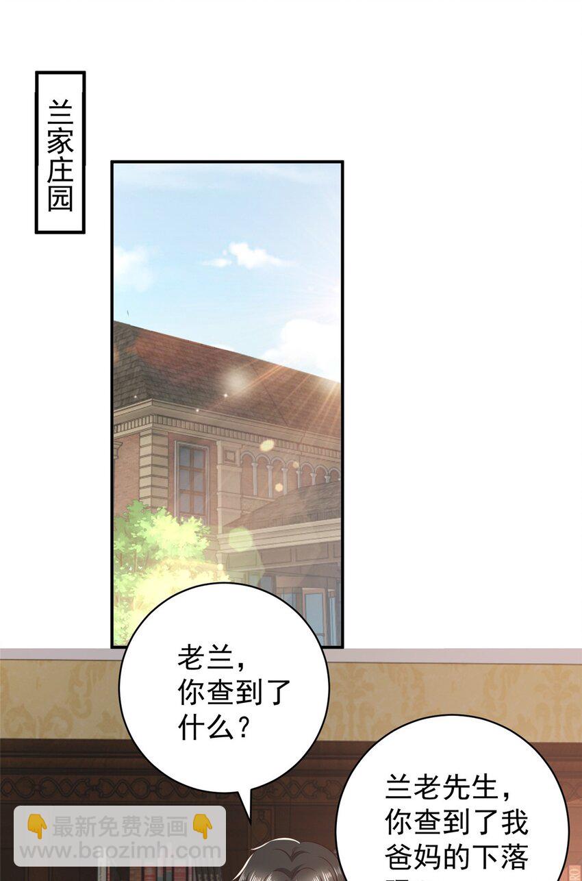 《老爸让我从十个女神中选一个结婚》90 神奇的徐家传承 第32页