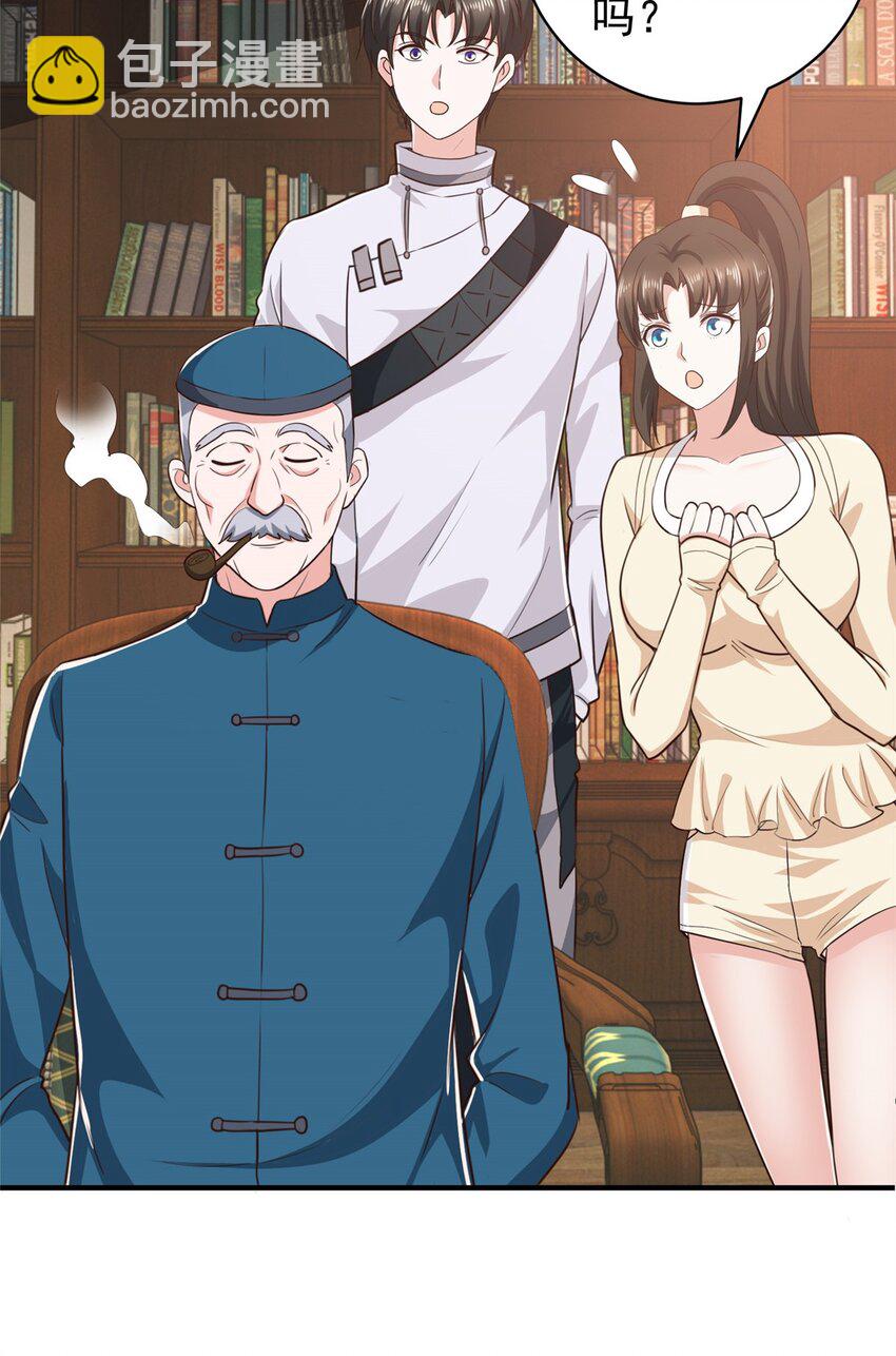 《老爸让我从十个女神中选一个结婚》90 神奇的徐家传承 第33页