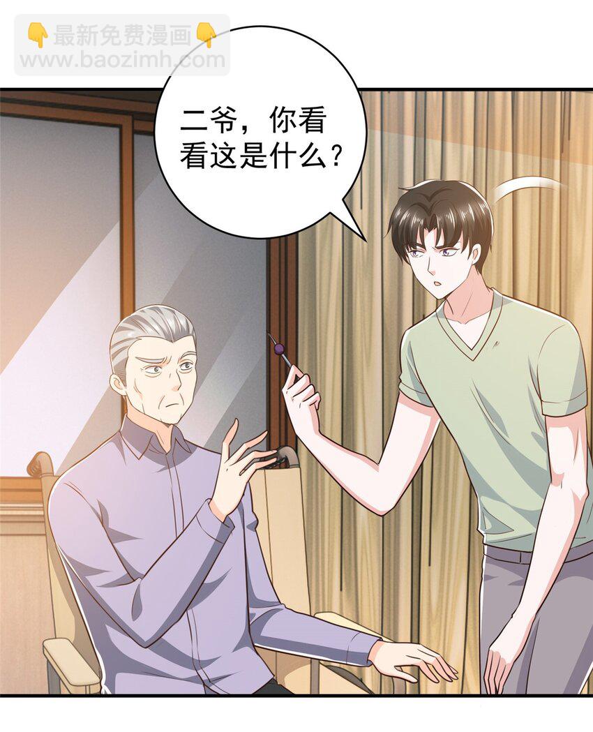 《老爸让我从十个女神中选一个结婚》90 神奇的徐家传承 第3页