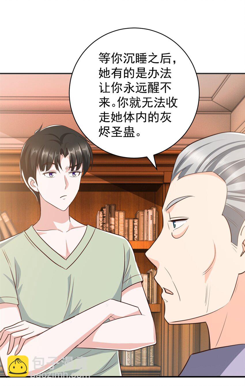 《老爸让我从十个女神中选一个结婚》90 神奇的徐家传承 第6页