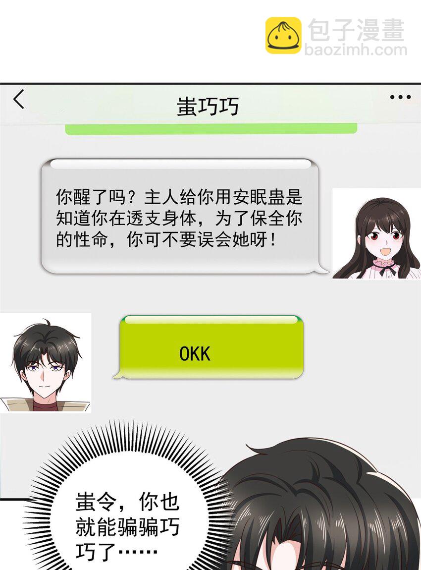《老爸让我从十个女神中选一个结婚》90 神奇的徐家传承 第8页