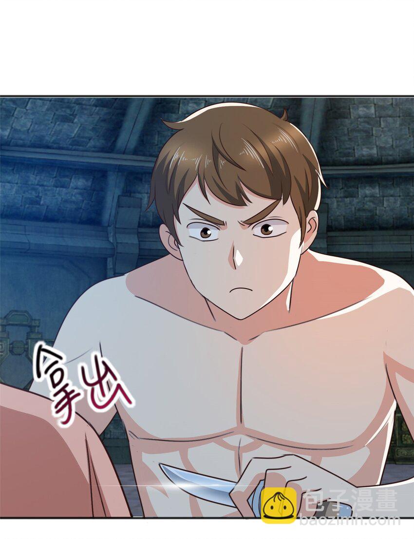 《老爸让我从十个女神中选一个结婚》95 快给我！给我！ 第11页