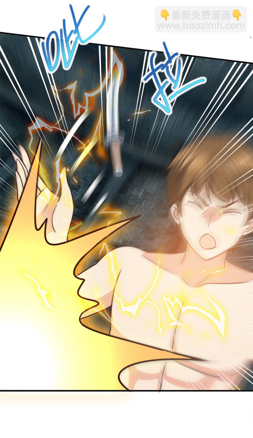 《老爸让我从十个女神中选一个结婚》95 快给我！给我！ 第13页