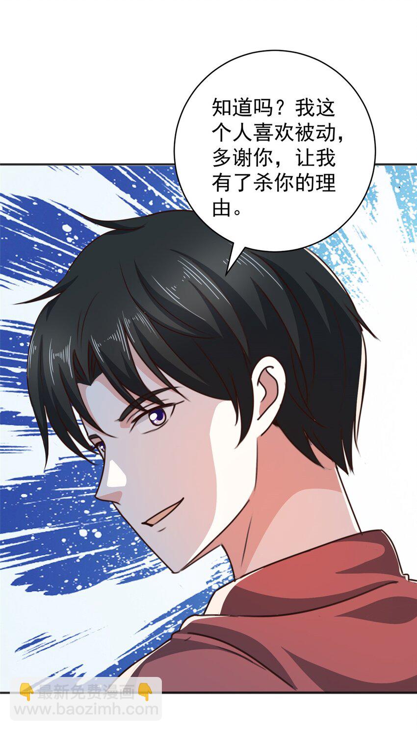 《老爸让我从十个女神中选一个结婚》95 快给我！给我！ 第15页