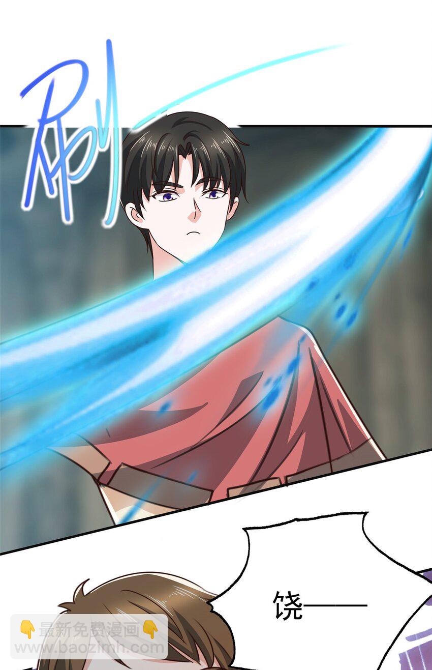 《老爸让我从十个女神中选一个结婚》95 快给我！给我！ 第16页