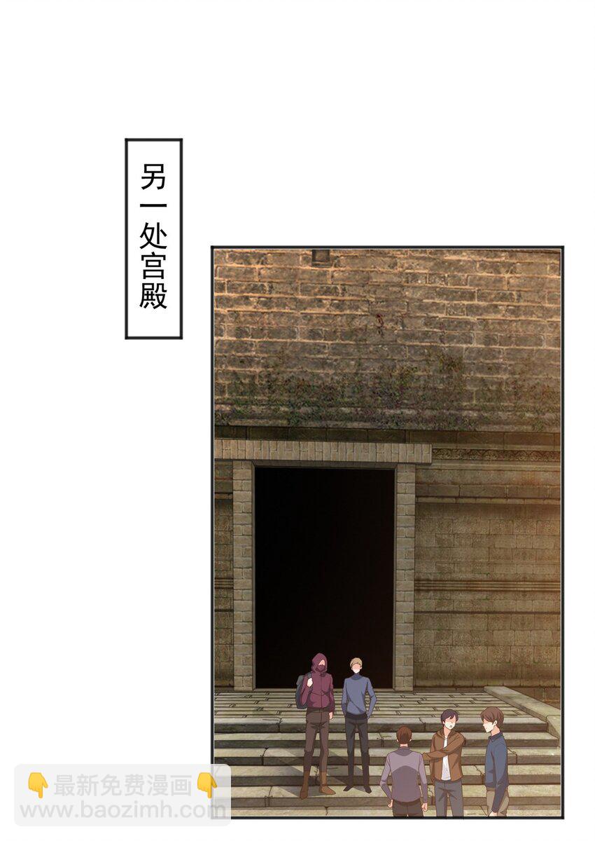 《老爸让我从十个女神中选一个结婚》95 快给我！给我！ 第21页