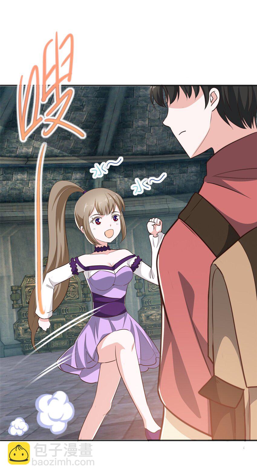 《老爸让我从十个女神中选一个结婚》95 快给我！给我！ 第27页