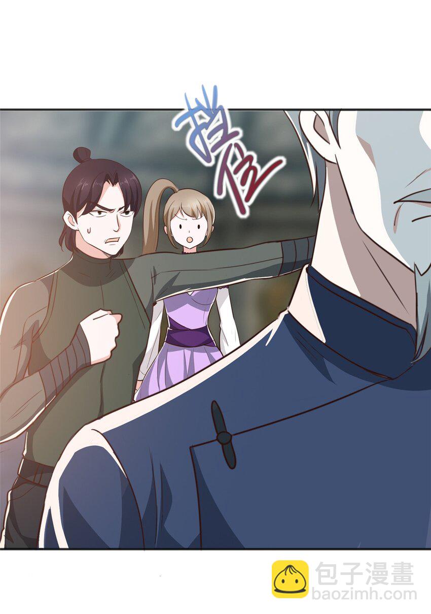 《老爸让我从十个女神中选一个结婚》95 快给我！给我！ 第29页