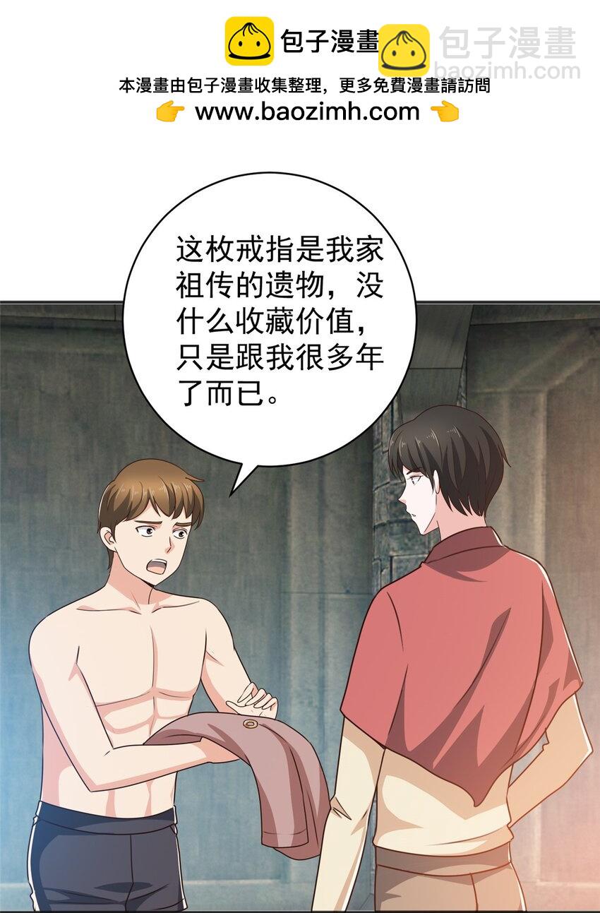 《老爸让我从十个女神中选一个结婚》95 快给我！给我！ 第2页