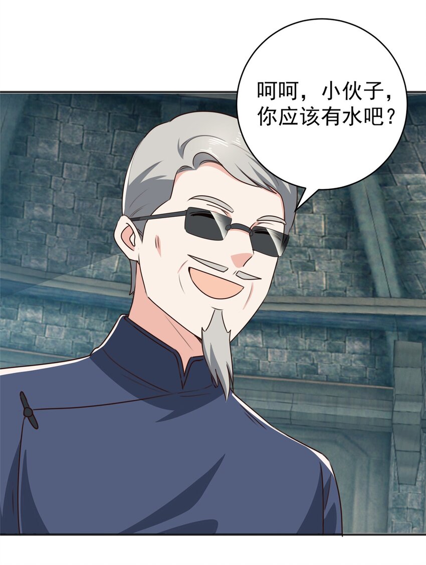 《老爸让我从十个女神中选一个结婚》95 快给我！给我！ 第30页