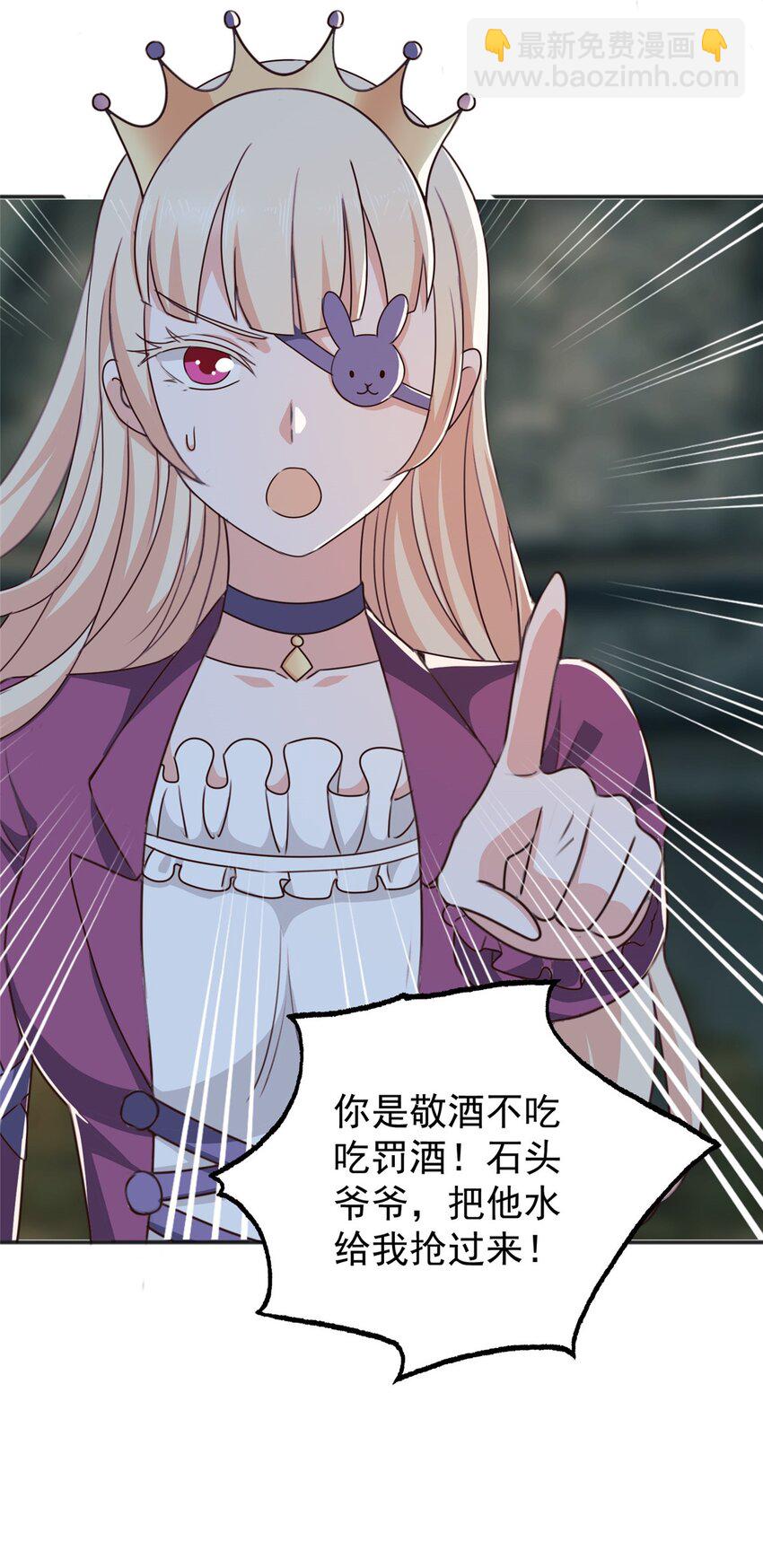 《老爸让我从十个女神中选一个结婚》95 快给我！给我！ 第35页