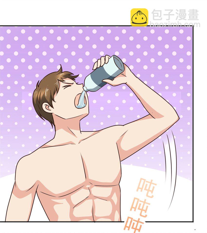 《老爸让我从十个女神中选一个结婚》95 快给我！给我！ 第7页