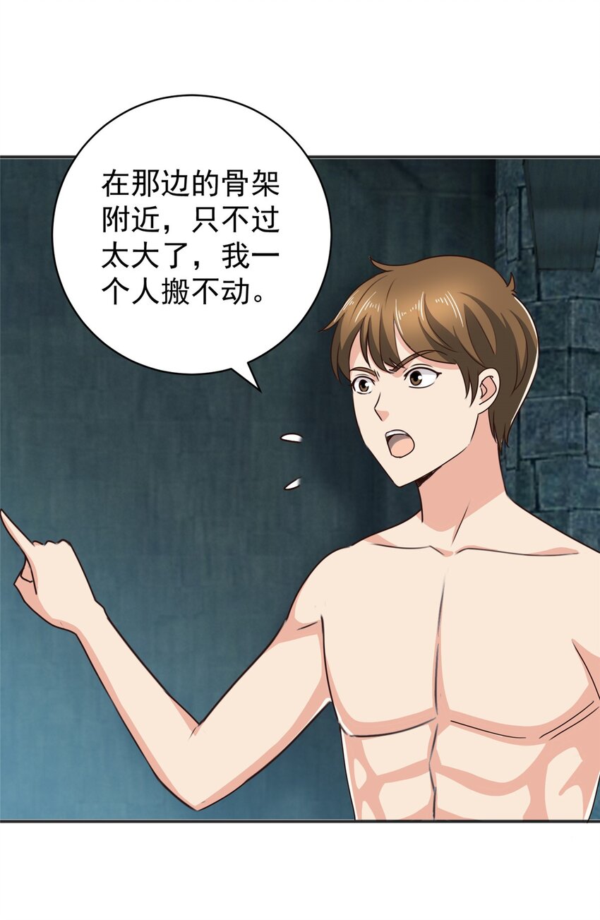 《老爸让我从十个女神中选一个结婚》95 快给我！给我！ 第9页