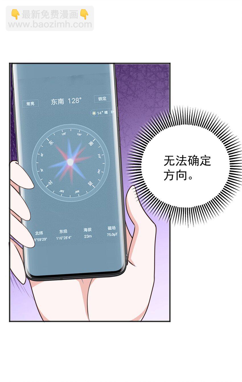 《老爸让我从十个女神中选一个结婚》94 饥饿营销 第12页