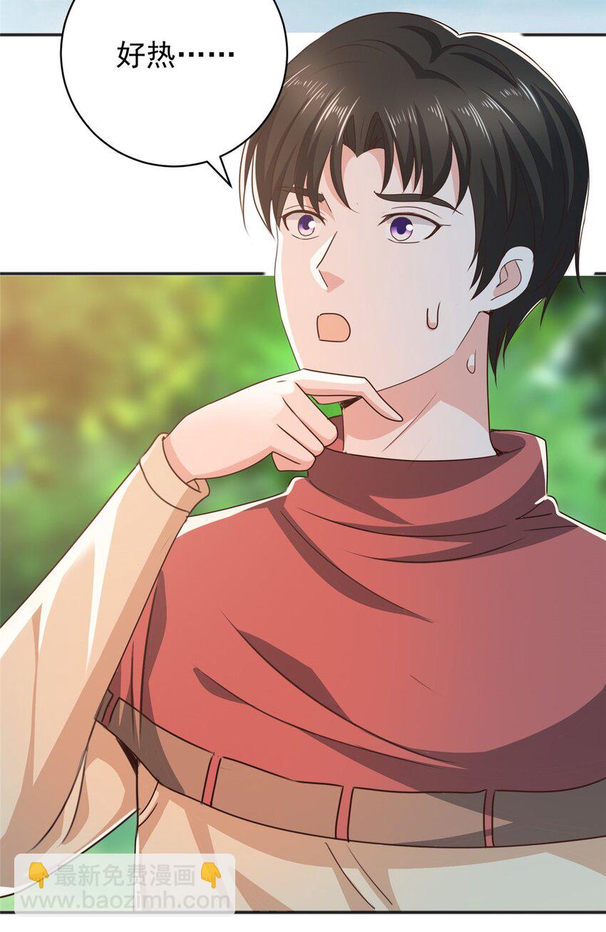 《老爸让我从十个女神中选一个结婚》94 饥饿营销 第19页