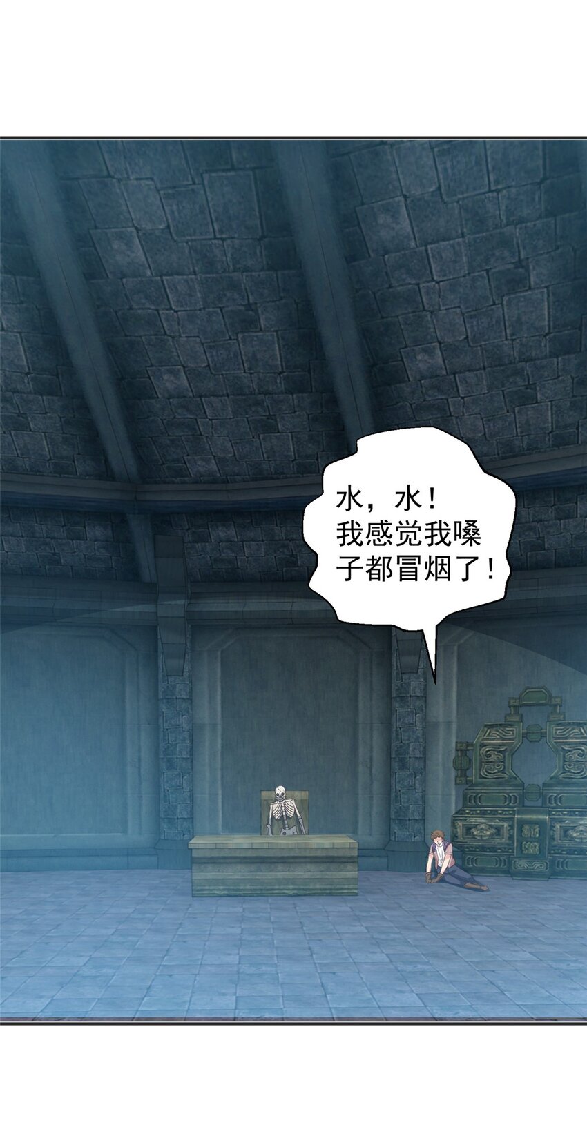 《老爸让我从十个女神中选一个结婚》94 饥饿营销 第24页