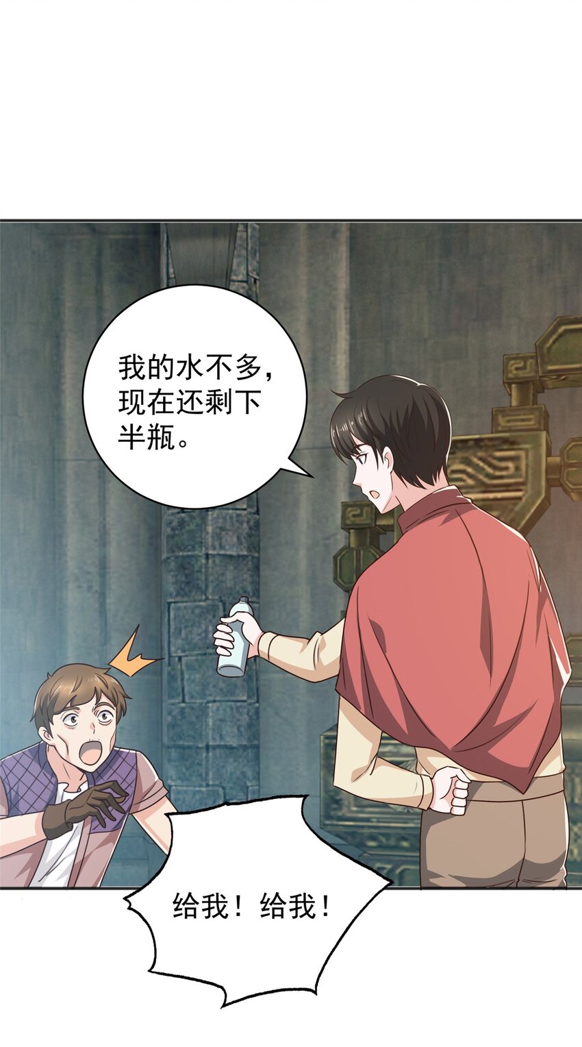 《老爸让我从十个女神中选一个结婚》94 饥饿营销 第25页
