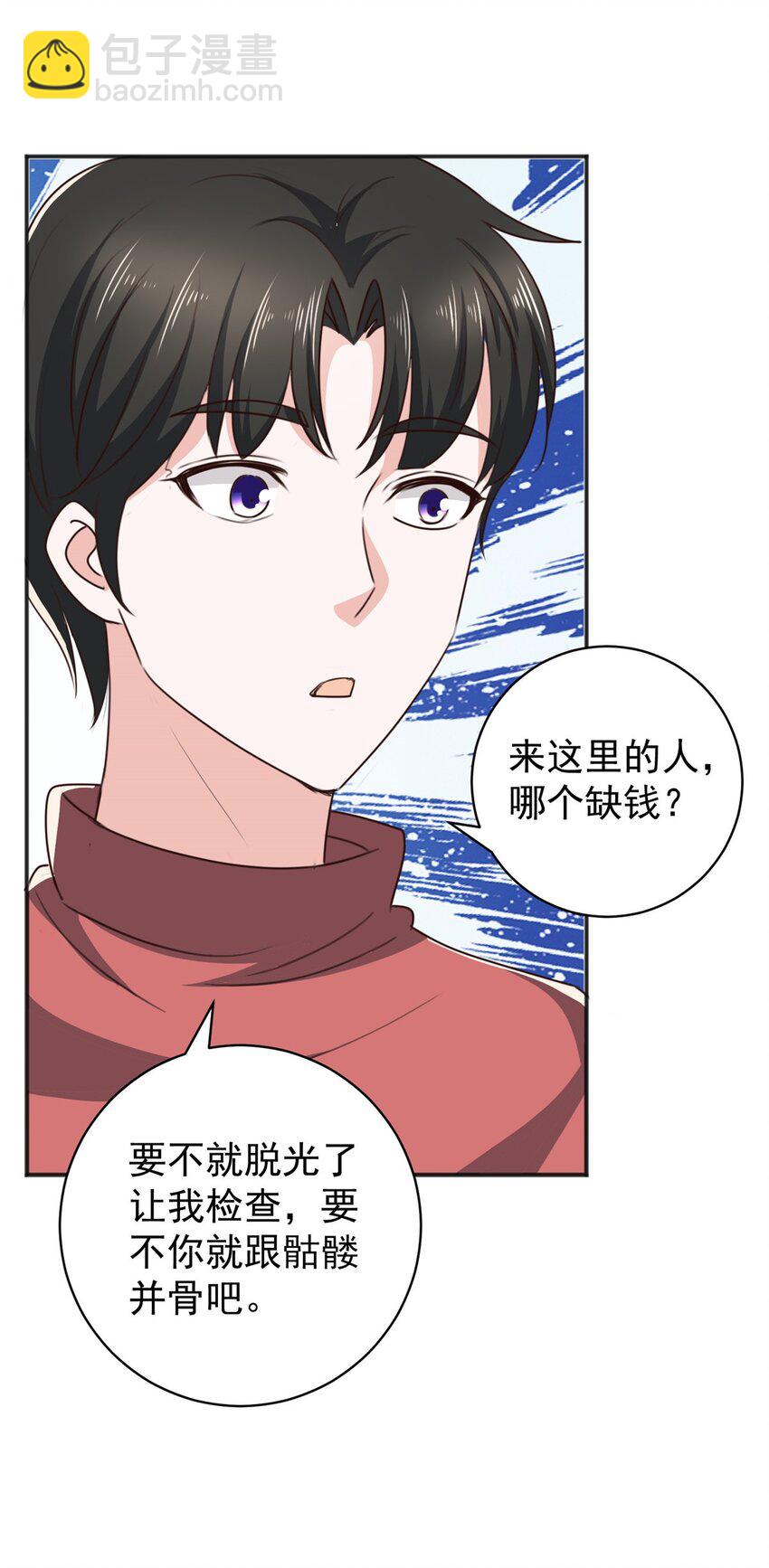 《老爸让我从十个女神中选一个结婚》94 饥饿营销 第27页