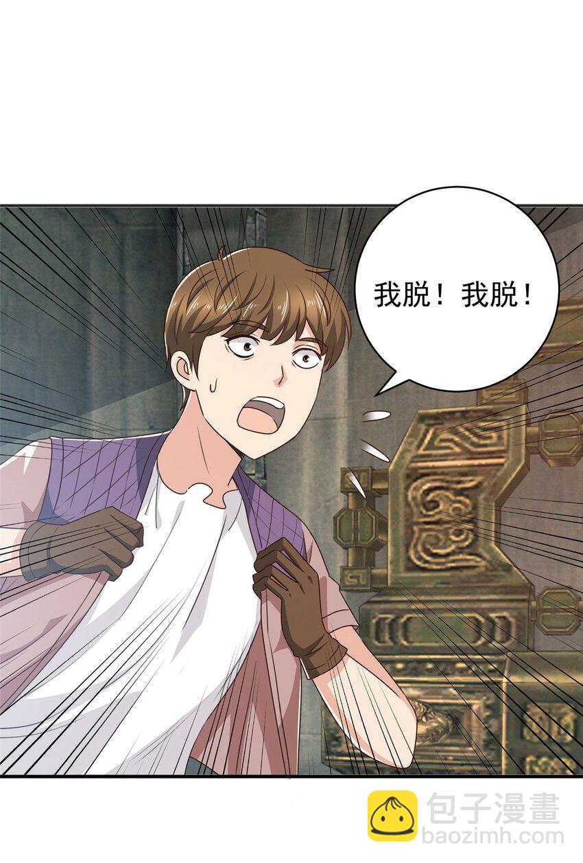 《老爸让我从十个女神中选一个结婚》94 饥饿营销 第28页
