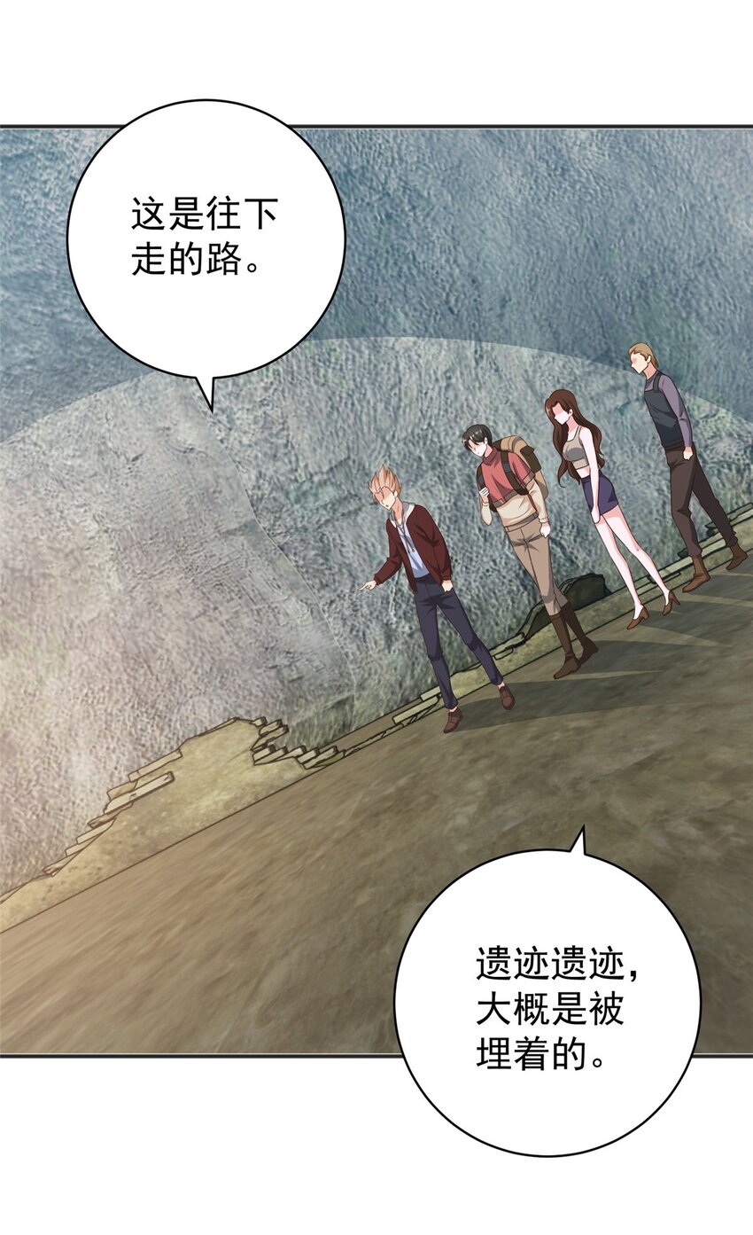 《老爸让我从十个女神中选一个结婚》94 饥饿营销 第3页