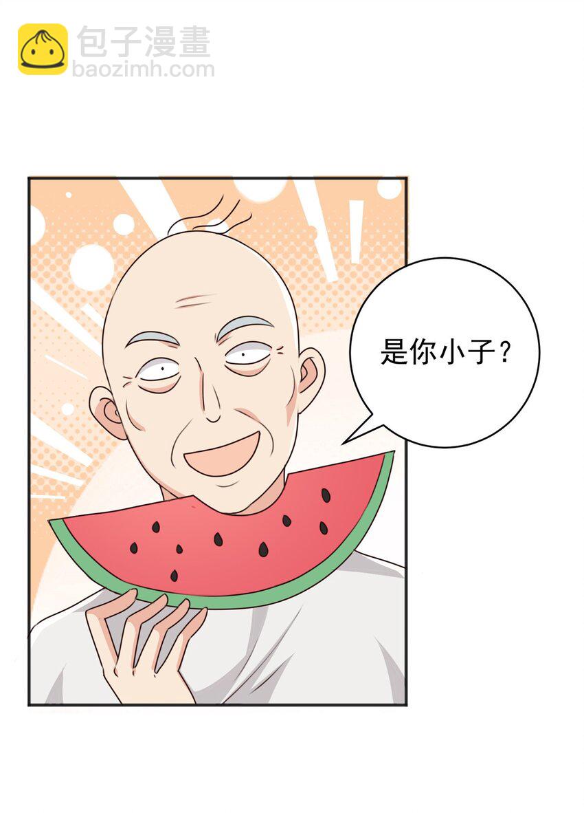 《老爸让我从十个女神中选一个结婚》92 这小姐姐我带走 第12页