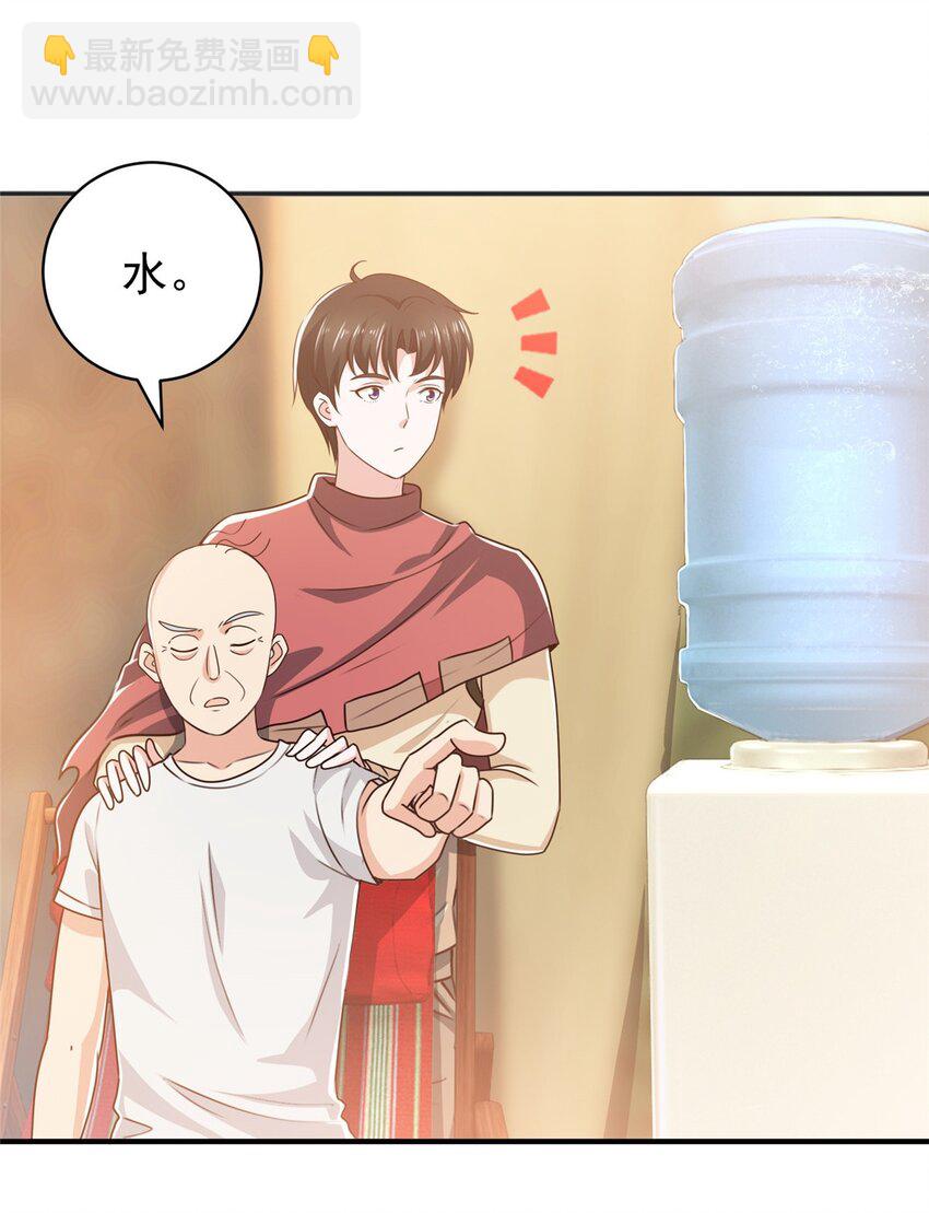 《老爸让我从十个女神中选一个结婚》92 这小姐姐我带走 第15页