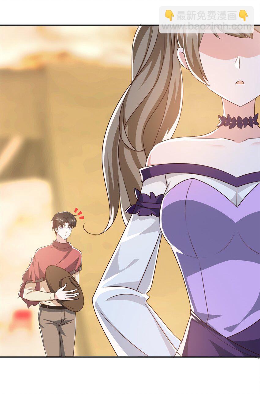 《老爸让我从十个女神中选一个结婚》92 这小姐姐我带走 第17页