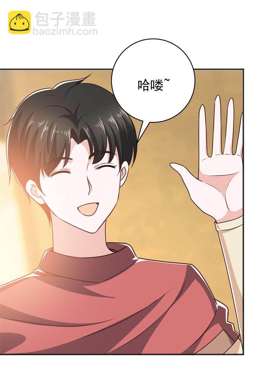《老爸让我从十个女神中选一个结婚》92 这小姐姐我带走 第18页