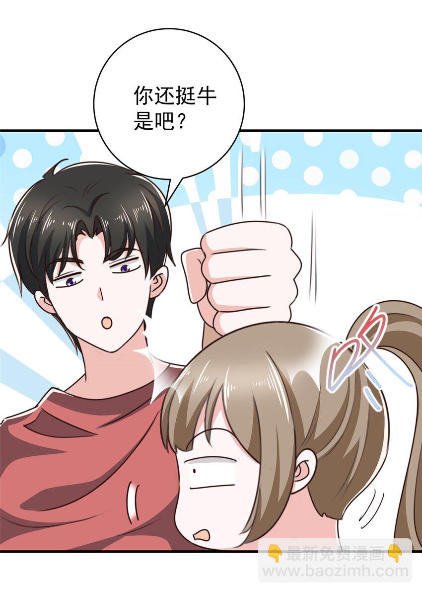 《老爸让我从十个女神中选一个结婚》92 这小姐姐我带走 第25页