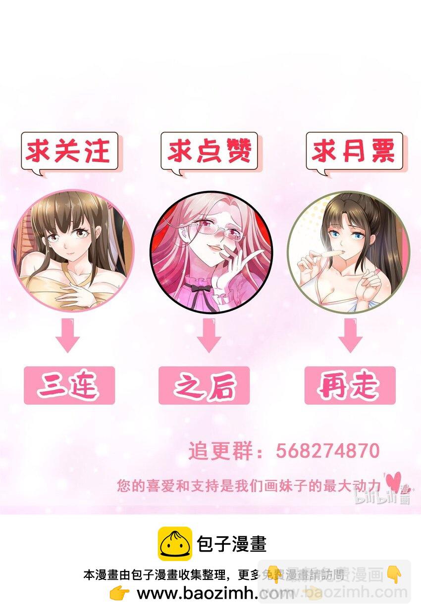 《老爸让我从十个女神中选一个结婚》92 这小姐姐我带走 第36页