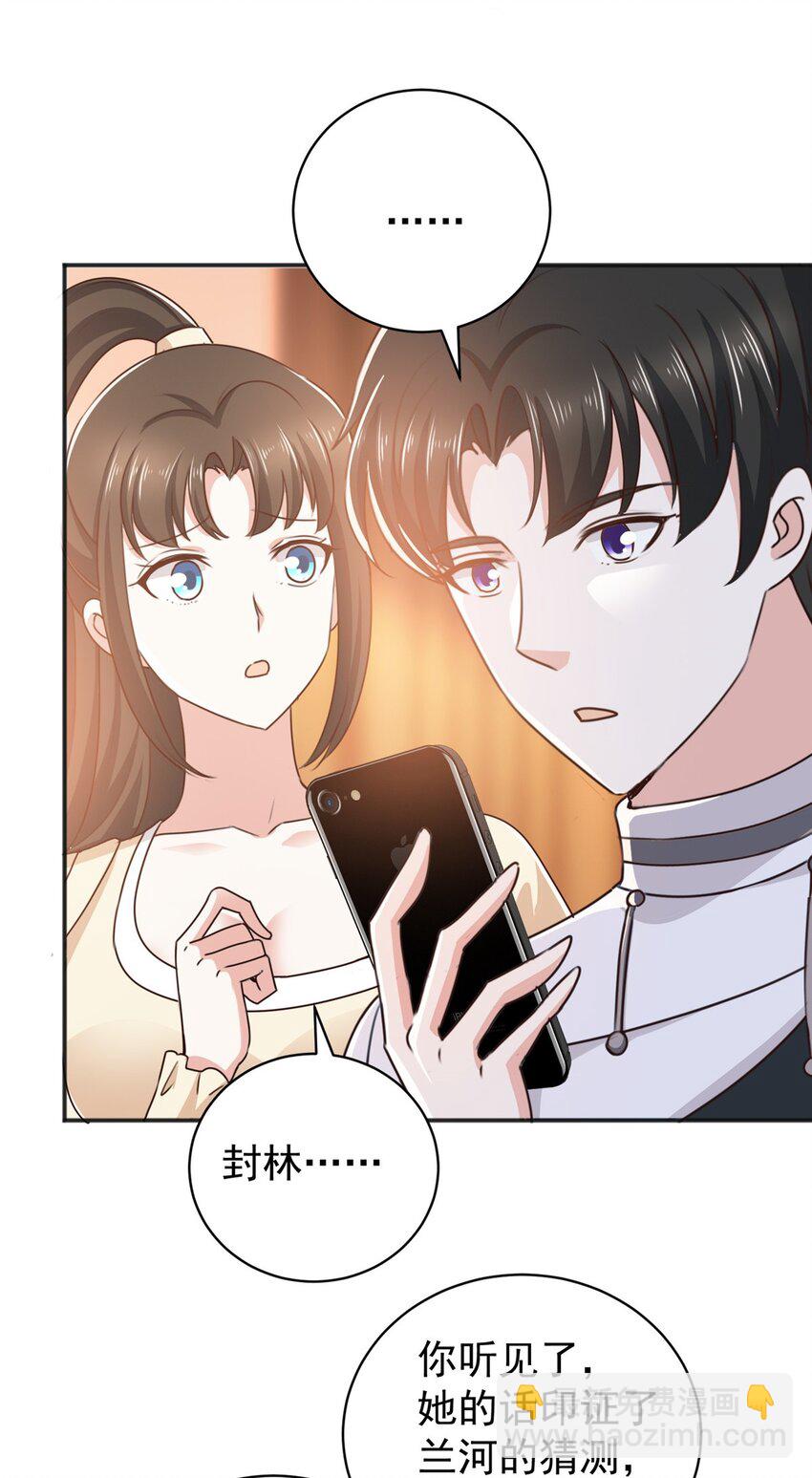 《老爸让我从十个女神中选一个结婚》92 这小姐姐我带走 第3页