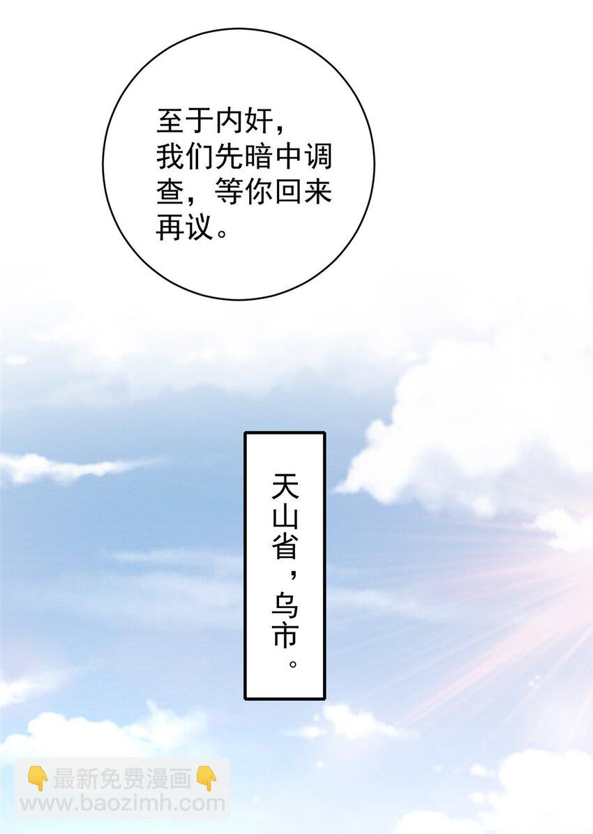 《老爸让我从十个女神中选一个结婚》92 这小姐姐我带走 第7页
