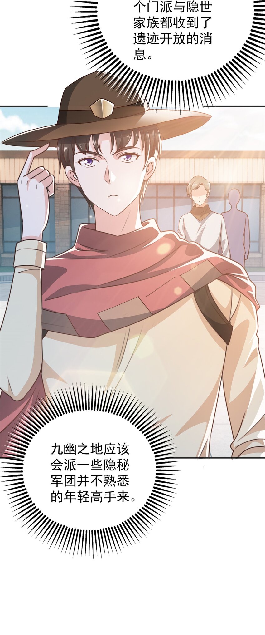 《老爸让我从十个女神中选一个结婚》92 这小姐姐我带走 第9页
