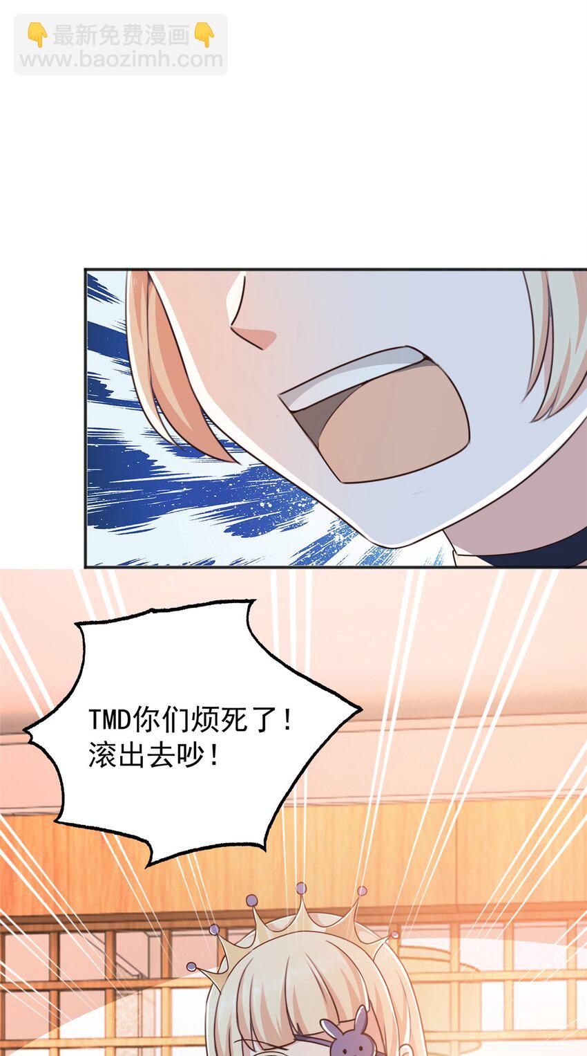《老爸让我从十个女神中选一个结婚》93 不逼她太紧 第10页