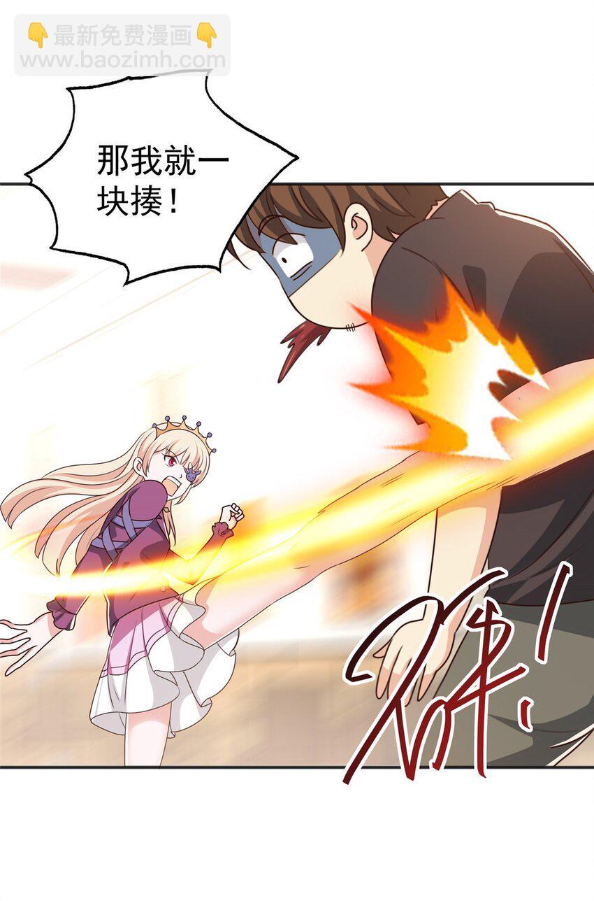 《老爸让我从十个女神中选一个结婚》93 不逼她太紧 第17页