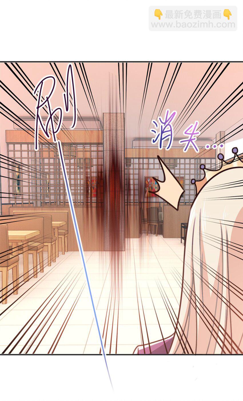 《老爸让我从十个女神中选一个结婚》93 不逼她太紧 第23页